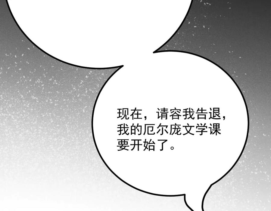 《凯洛斯山的十叶花》第10话 她有点意思 第135页