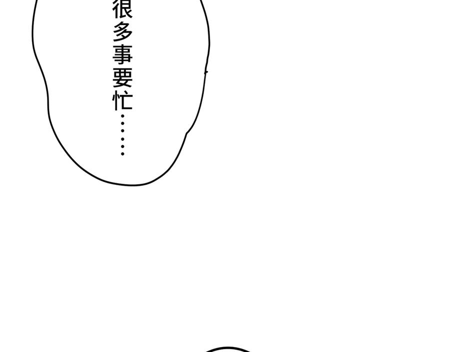 《特工重生：最强高中生》第11话 第27页