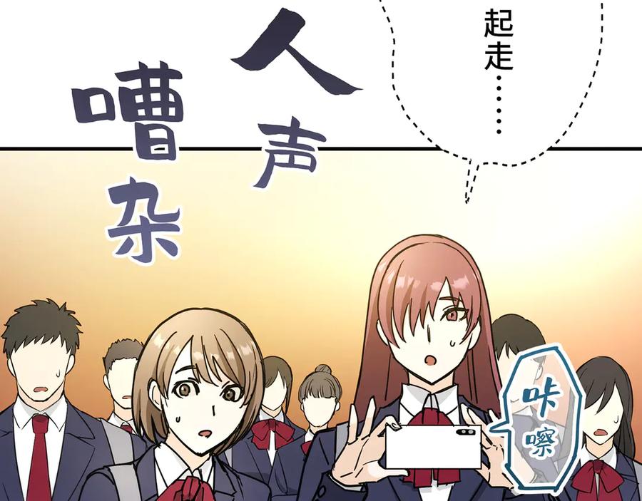 《特工重生：最强高中生》第11话 第214页