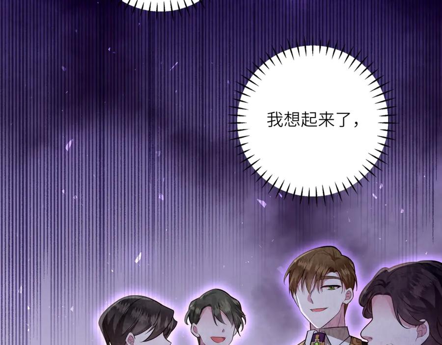 《转身成为恶女女王》第10话 偷梁换柱 第55页