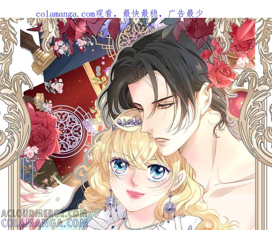 《凯洛斯山的十叶花》第10话 她有点意思 第1页