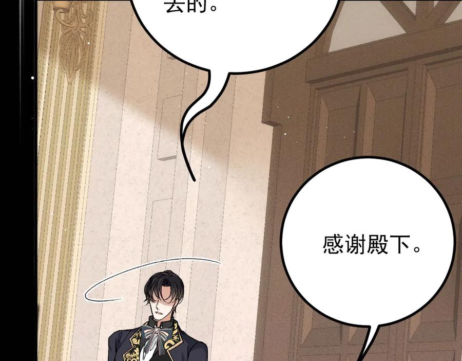 《凯洛斯山的十叶花》第10话 她有点意思 第131页