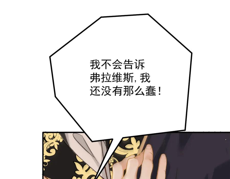 《凯洛斯山的十叶花》第10话 她有点意思 第114页