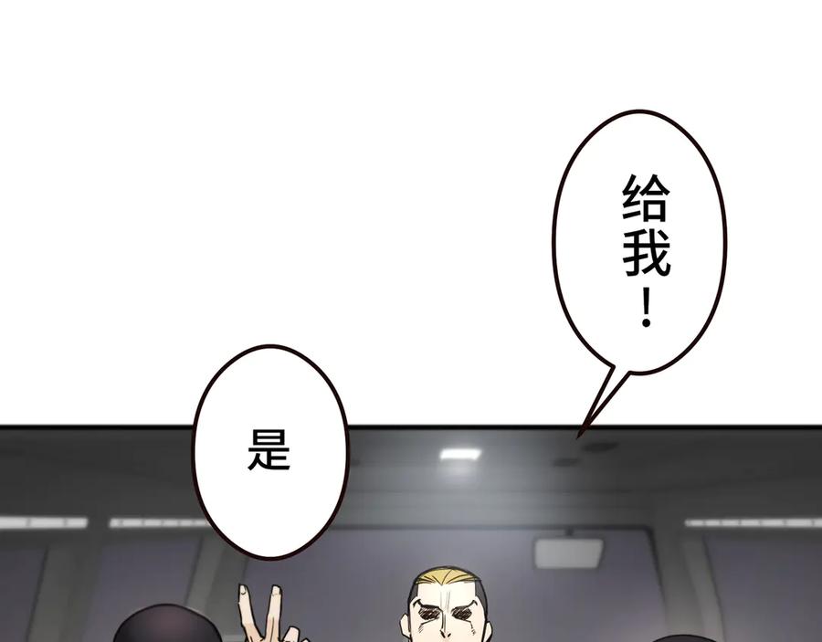 《特工重生：最强高中生》第11话 第252页