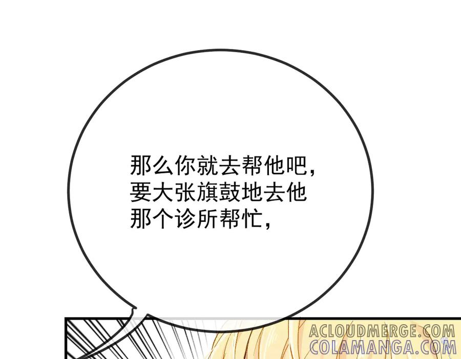 《凯洛斯山的十叶花》第10话 她有点意思 第13页