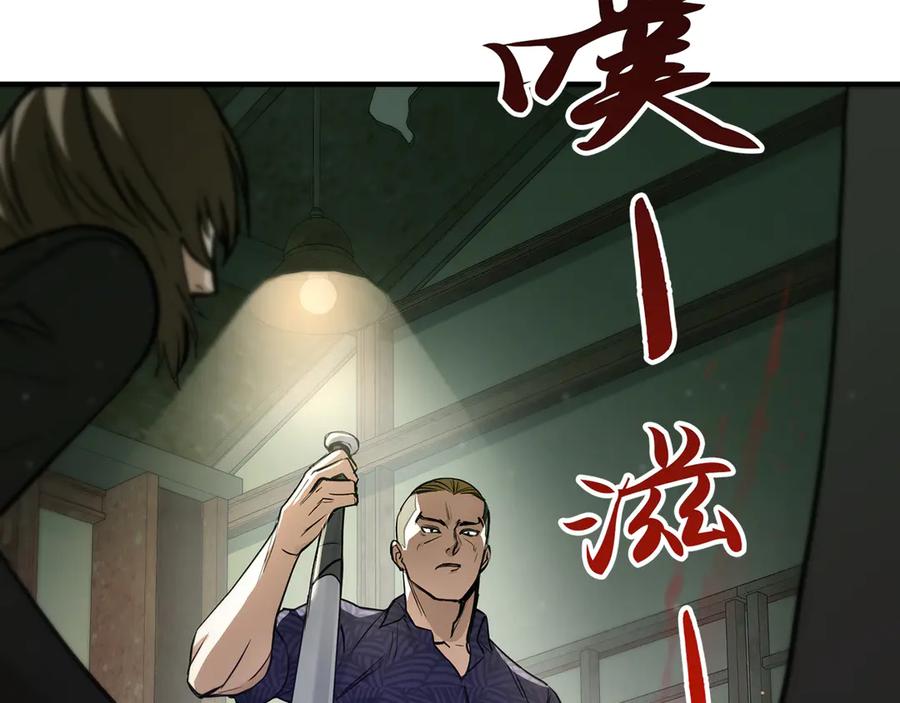 《特工重生：最强高中生》第11话 第70页