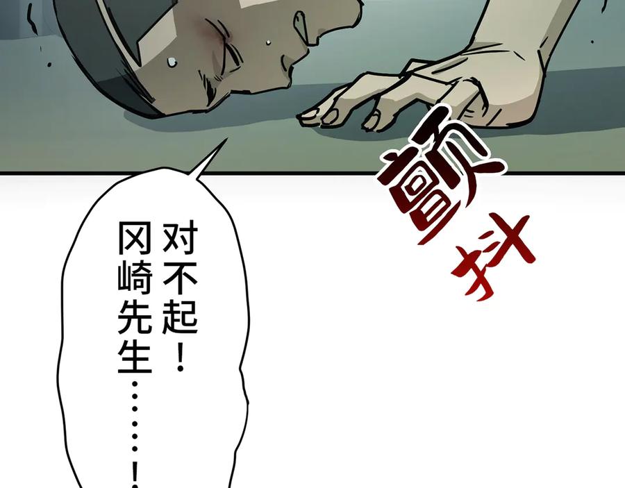 《特工重生：最强高中生》第11话 第19页