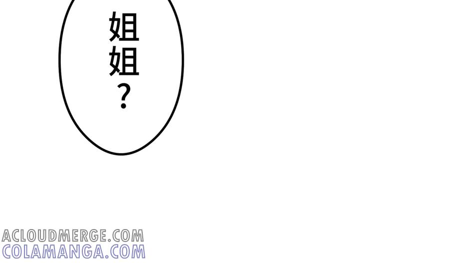 《特工重生：最强高中生》第11话 第249页