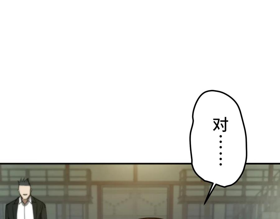 《特工重生：最强高中生》第11话 第168页