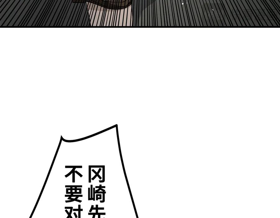 《特工重生：最强高中生》第11话 第55页