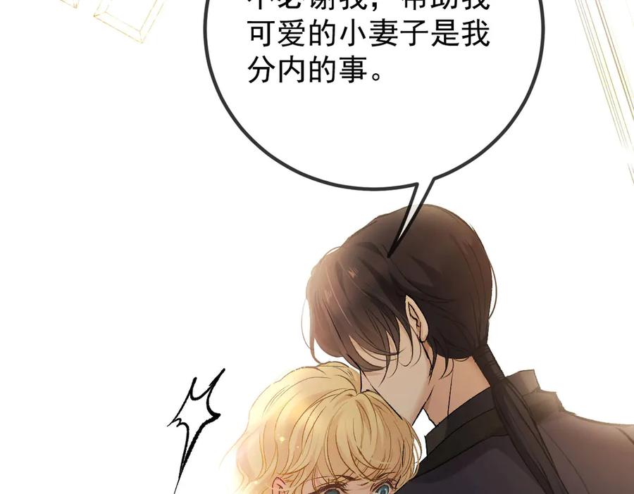 《凯洛斯山的十叶花》第10话 她有点意思 第51页