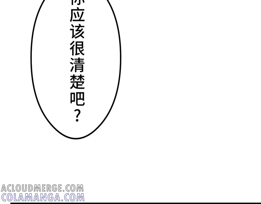 《特工重生：最强高中生》第11话 第173页