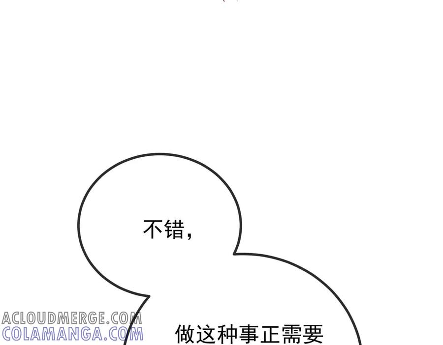 《凯洛斯山的十叶花》第10话 她有点意思 第9页