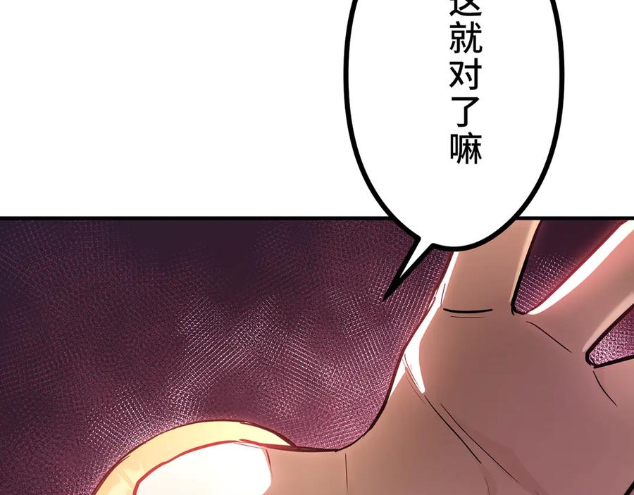 《特工重生：最强高中生》第11话 第176页