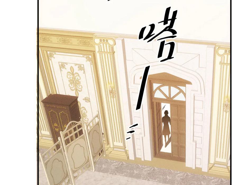 《凯洛斯山的十叶花》第10话 她有点意思 第64页