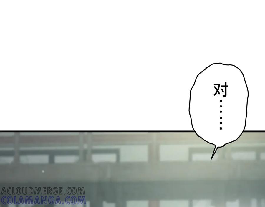 《特工重生：最强高中生》第11话 第17页