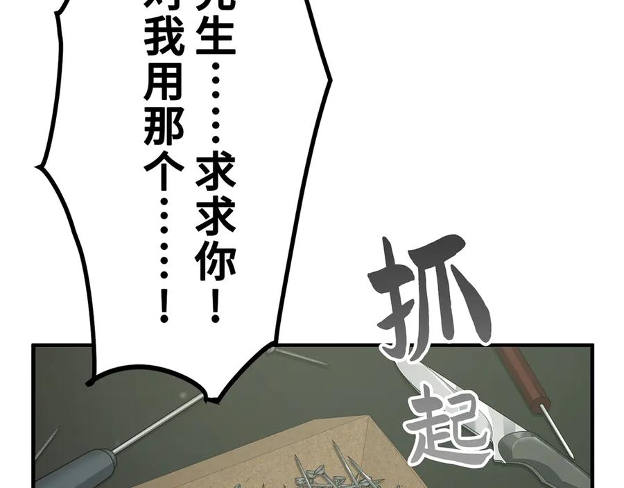《特工重生：最强高中生》第11话 第56页