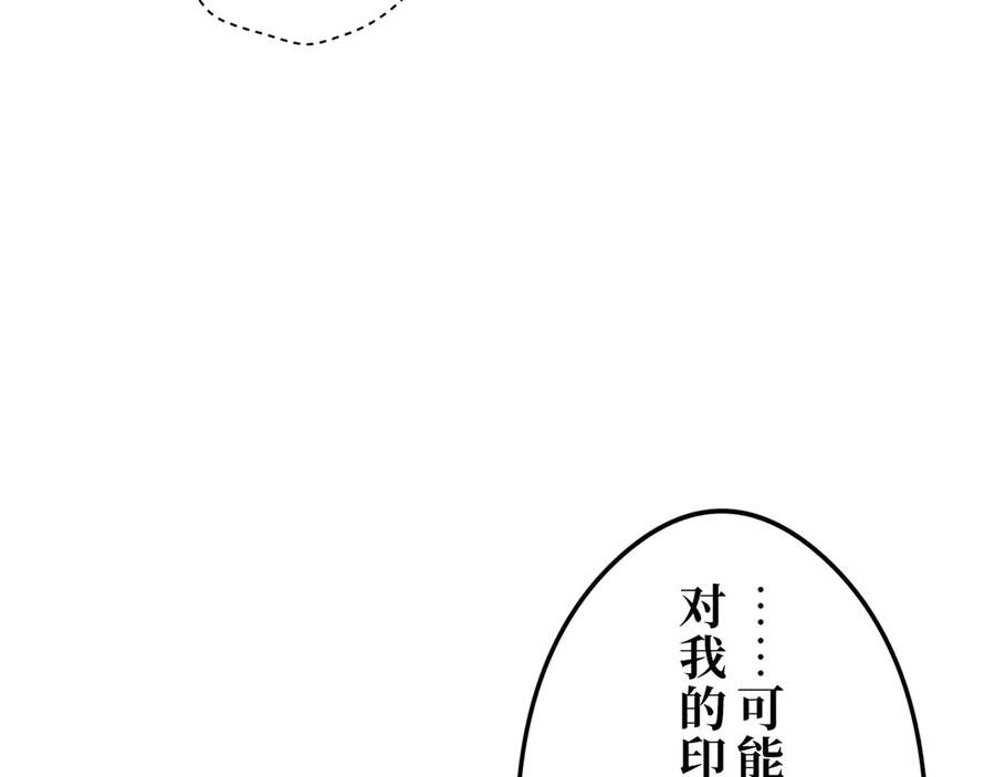 《特工重生：最强高中生》第11话 第216页