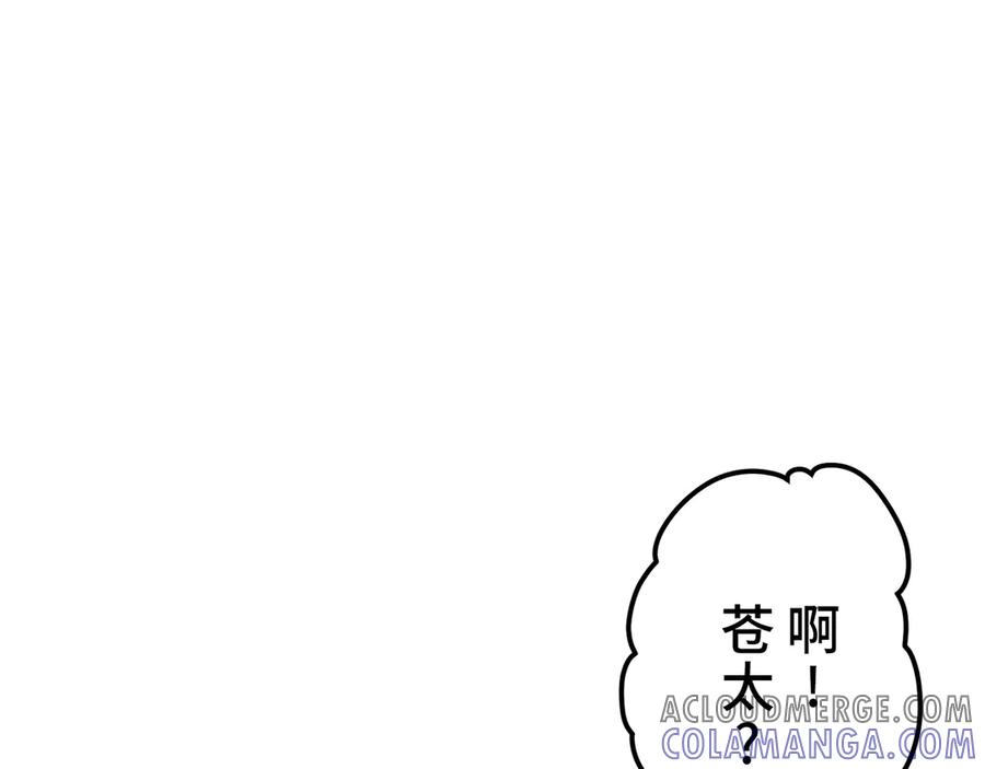 《特工重生：最强高中生》第11话 第225页