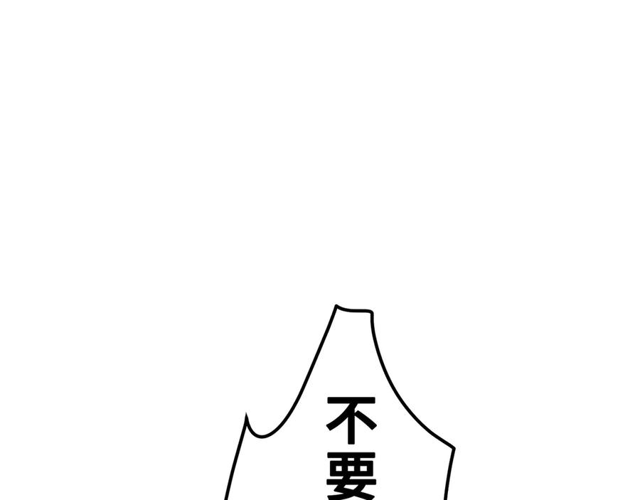 《特工重生：最强高中生》第11话 第58页