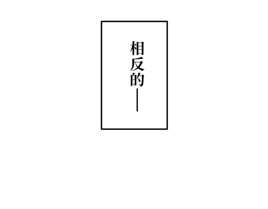 《特工重生：最强高中生》第11话 第206页