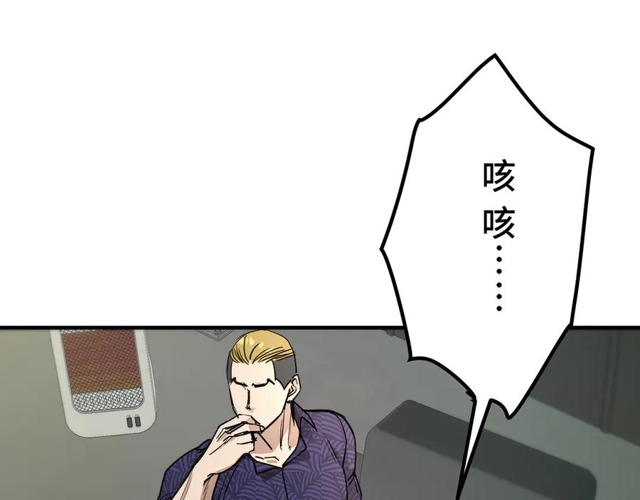 《特工重生：最强高中生》第11话 第180页