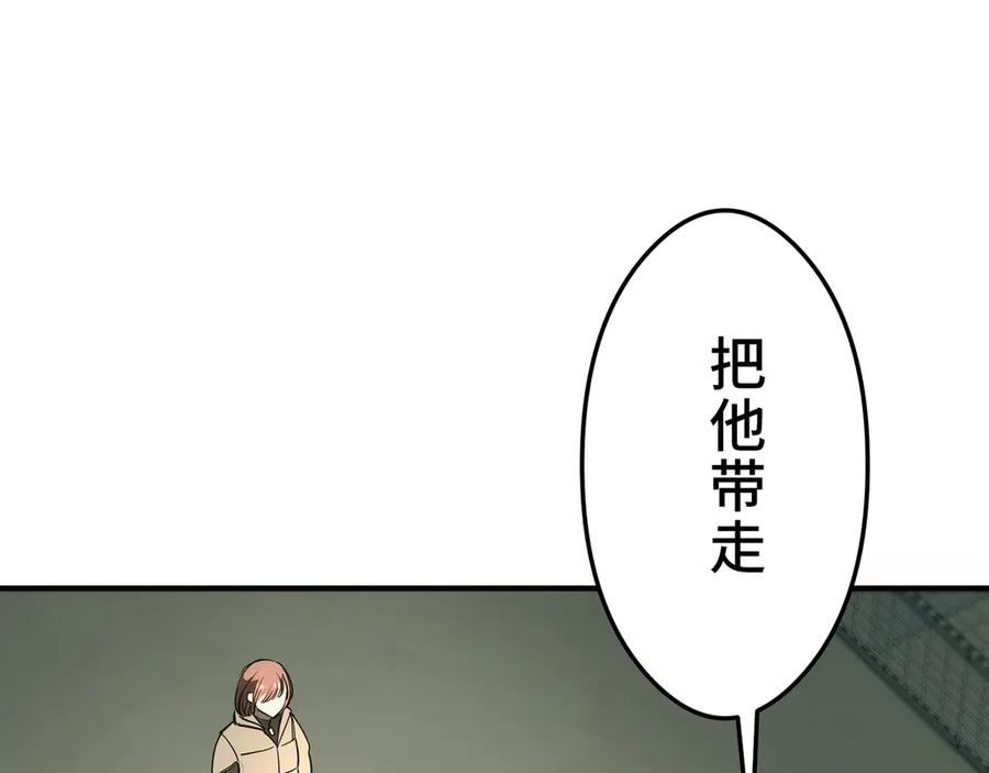 《特工重生：最强高中生》第11话 第94页
