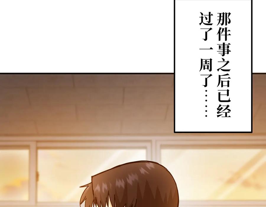 《特工重生：最强高中生》第11话 第195页