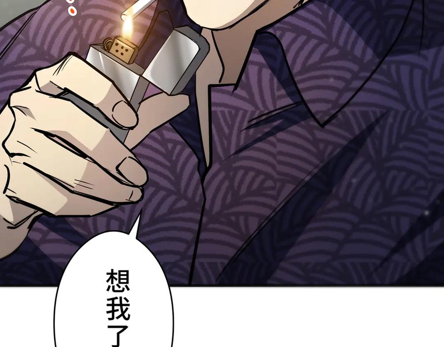 《特工重生：最强高中生》第11话 第99页