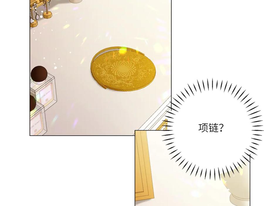 《转身成为恶女女王》第10话 偷梁换柱 第50页