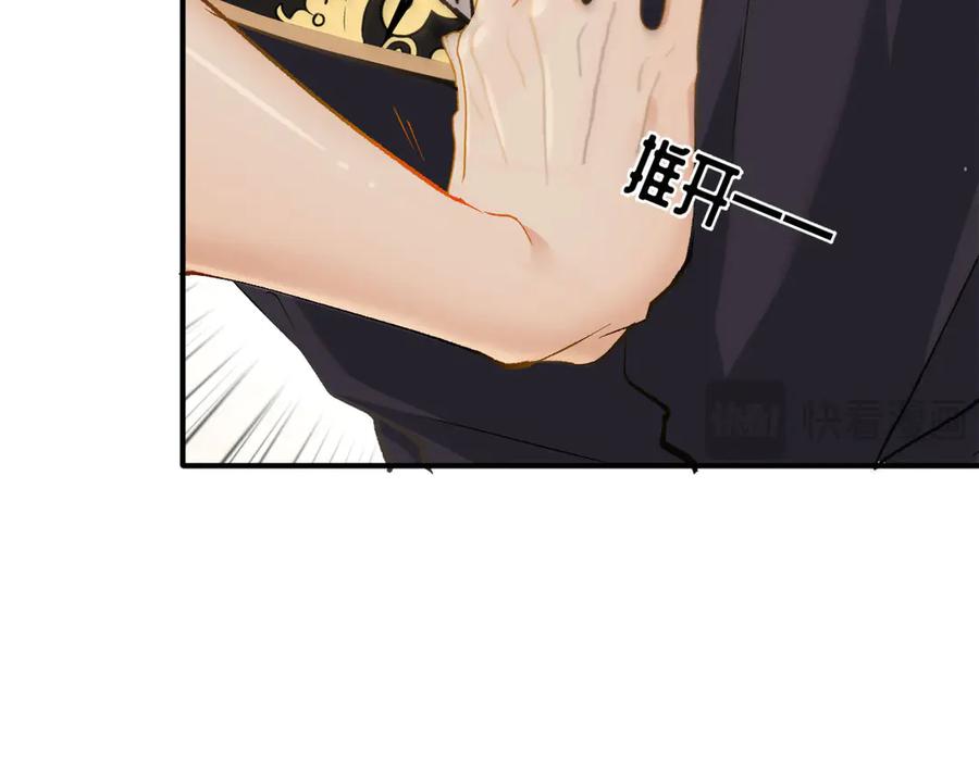 《凯洛斯山的十叶花》第10话 她有点意思 第115页