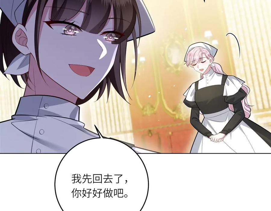 《转身成为恶女女王》第10话 偷梁换柱 第80页