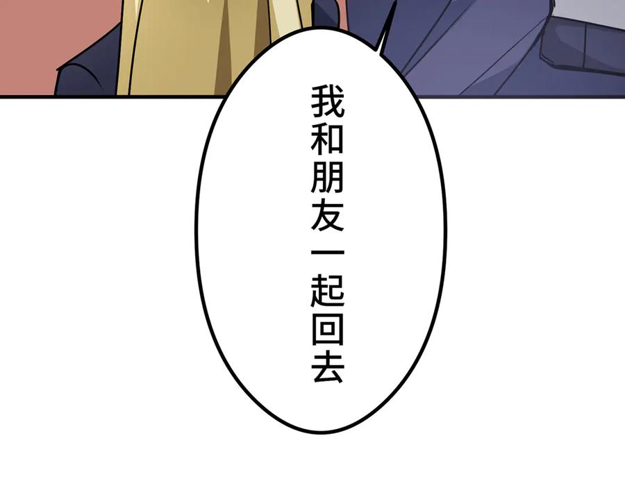 《特工重生：最强高中生》第11话 第231页