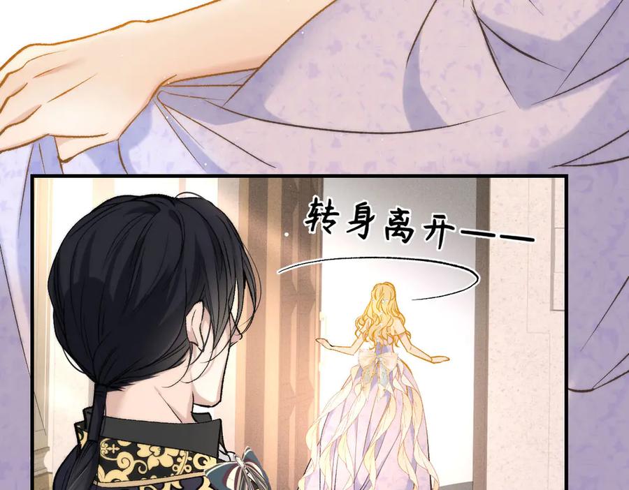 《凯洛斯山的十叶花》第10话 她有点意思 第140页