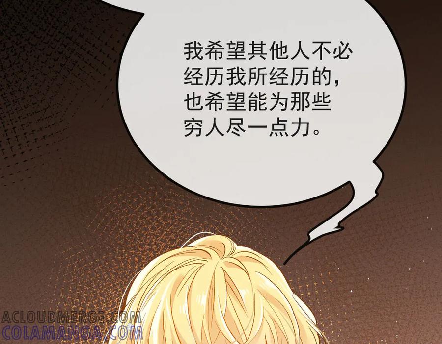 《凯洛斯山的十叶花》第10话 她有点意思 第5页