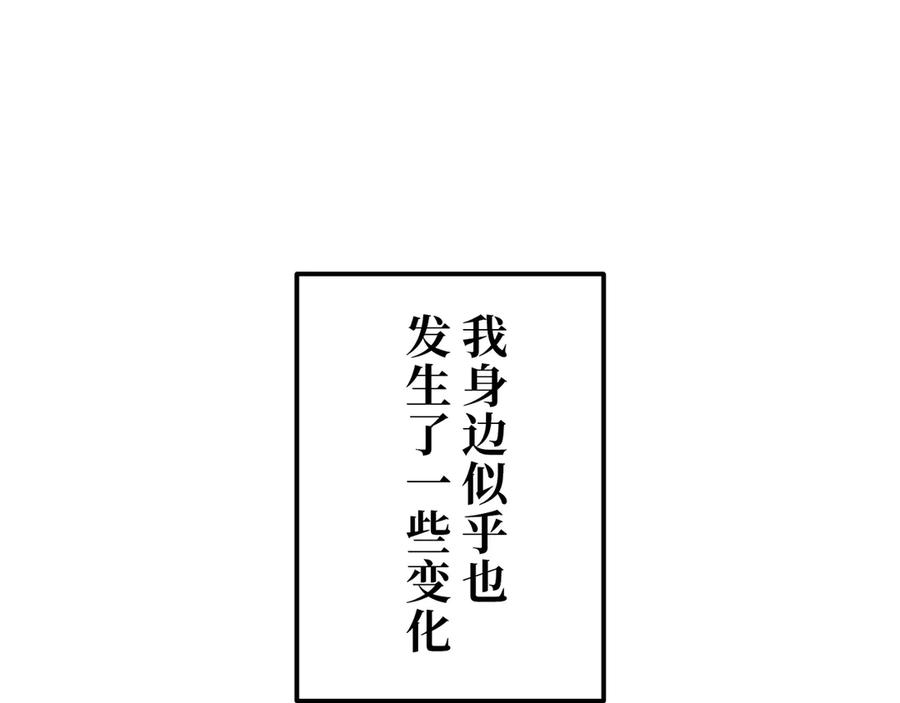 《特工重生：最强高中生》第11话 第198页