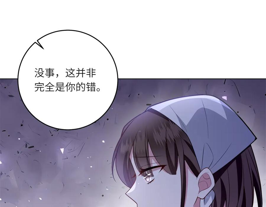 《转身成为恶女女王》第10话 偷梁换柱 第124页