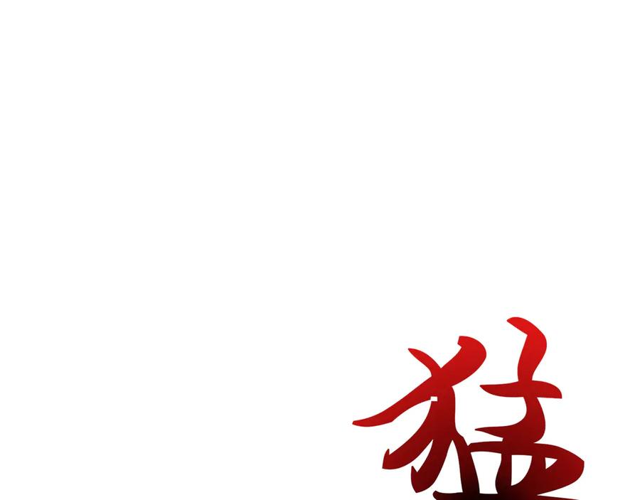 《特工重生：最强高中生》第11话 第155页