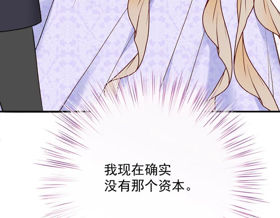 《凯洛斯山的十叶花》第10话 她有点意思 第104页