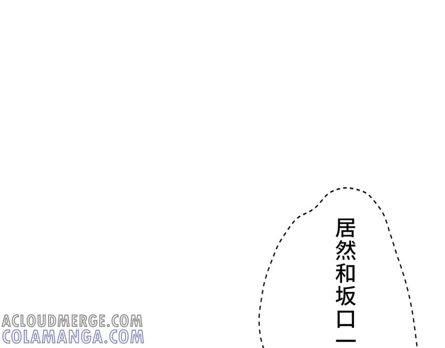 《特工重生：最强高中生》第11话 第213页