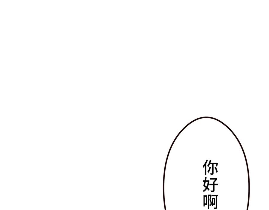 《特工重生：最强高中生》第11话 第255页