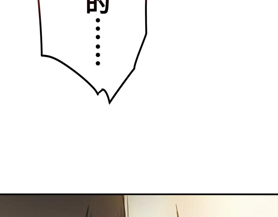 《特工重生：最强高中生》第11话 第142页