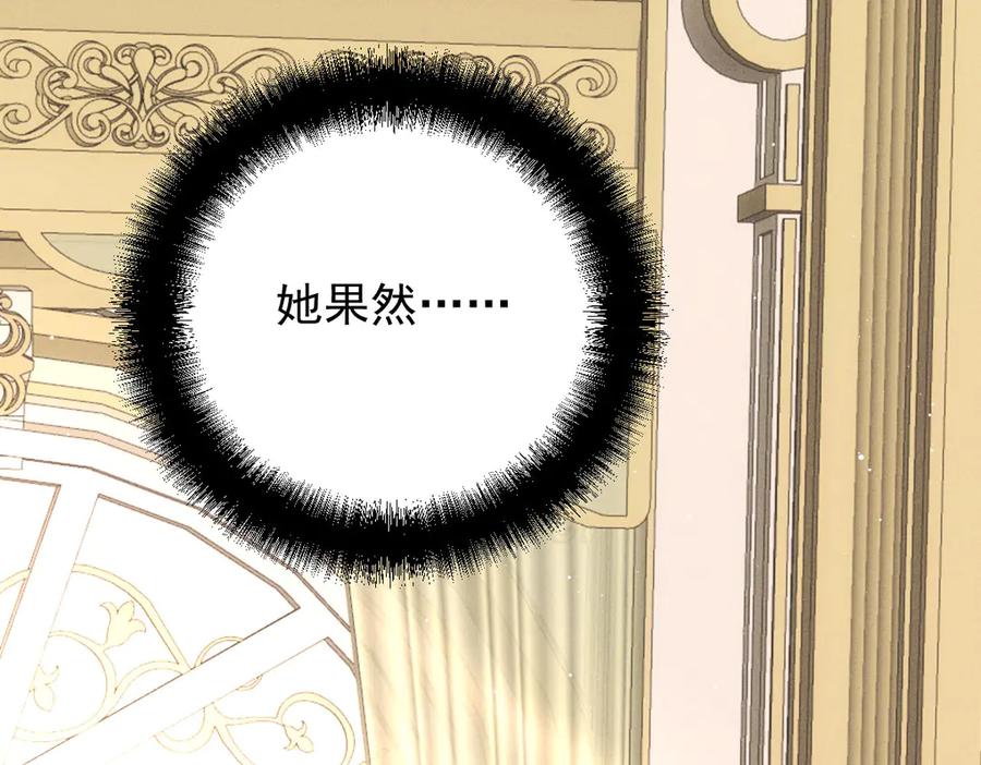 《凯洛斯山的十叶花》第10话 她有点意思 第144页