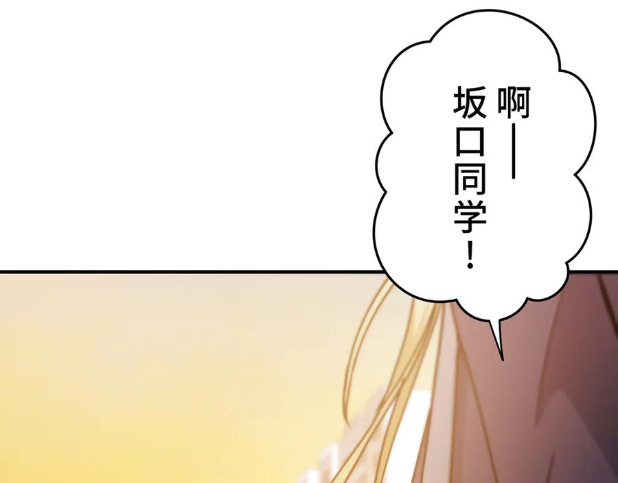 《特工重生：最强高中生》第11话 第203页
