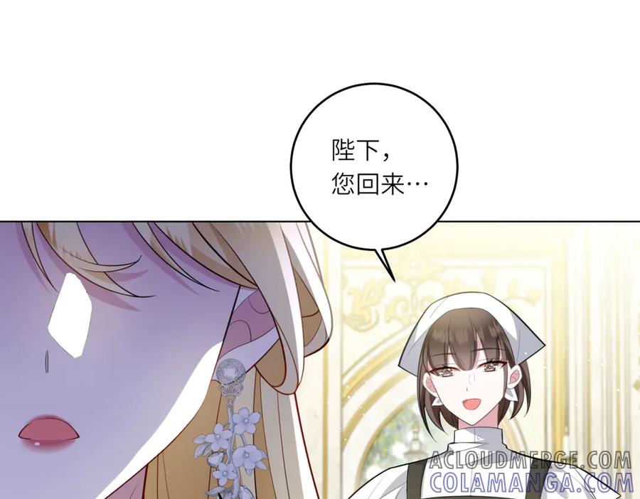 《转身成为恶女女王》第10话 偷梁换柱 第109页