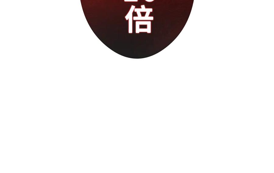 《特工重生：最强高中生》第11话 第148页
