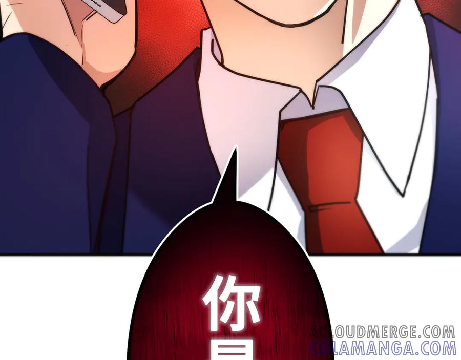 《特工重生：最强高中生》第11话 第261页
