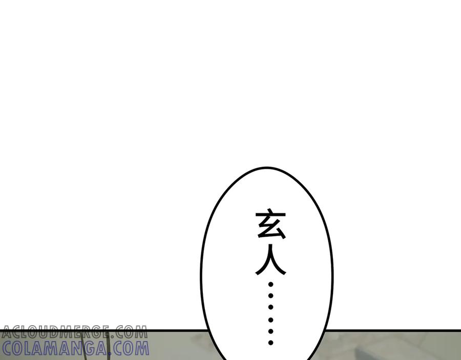 《特工重生：最强高中生》第11话 第125页