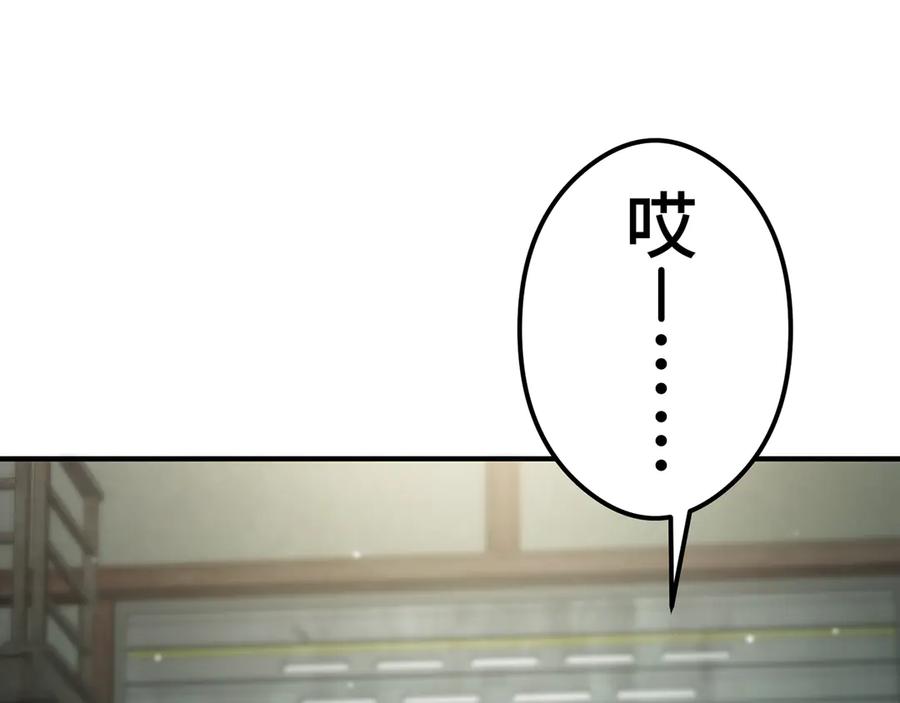 《特工重生：最强高中生》第11话 第38页