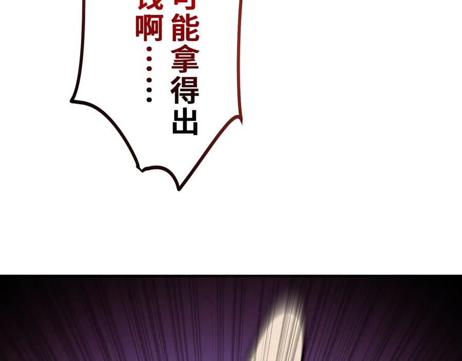 《特工重生：最强高中生》第11话 第152页